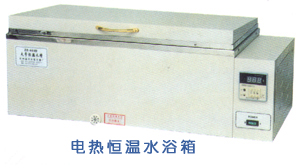 电热恒温水浴箱